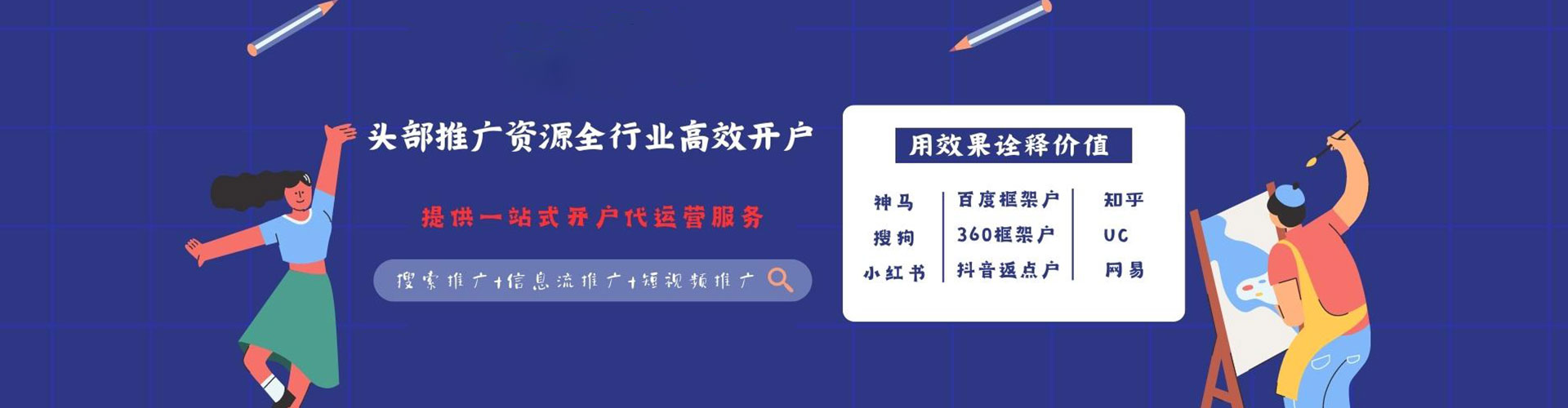 龙游百度竞价运营